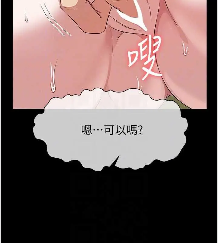 漫画《尸变家园》第42话第118张图