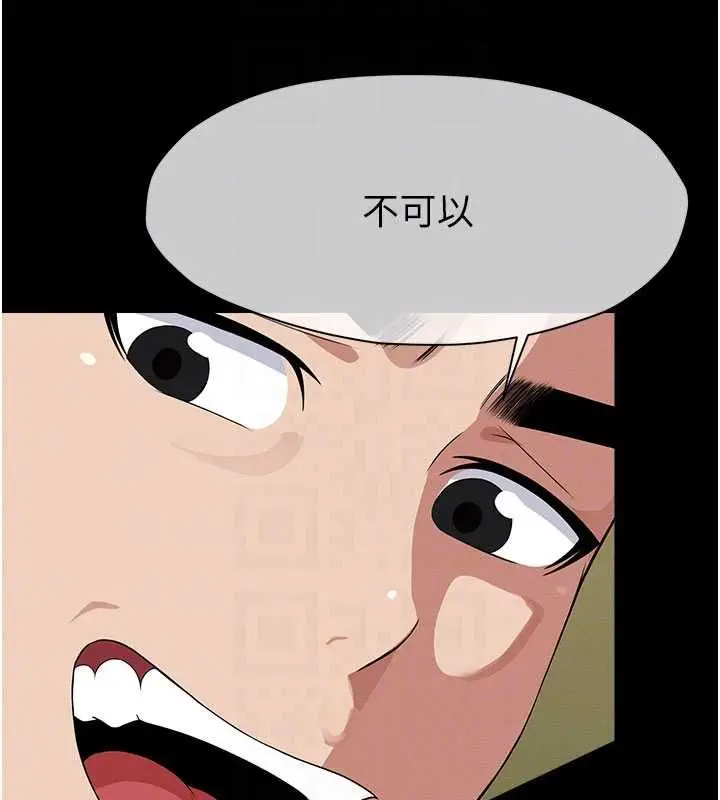 漫画《尸变家园》第42话第119张图