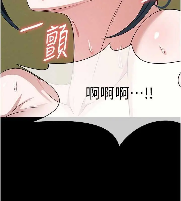 漫画《尸变家园》第42话第123张图