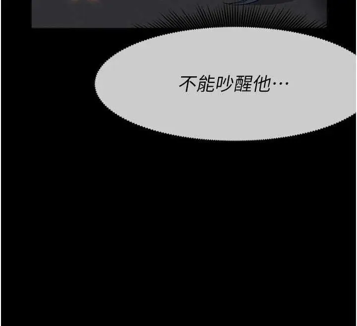 漫画《尸变家园》第42话第125张图