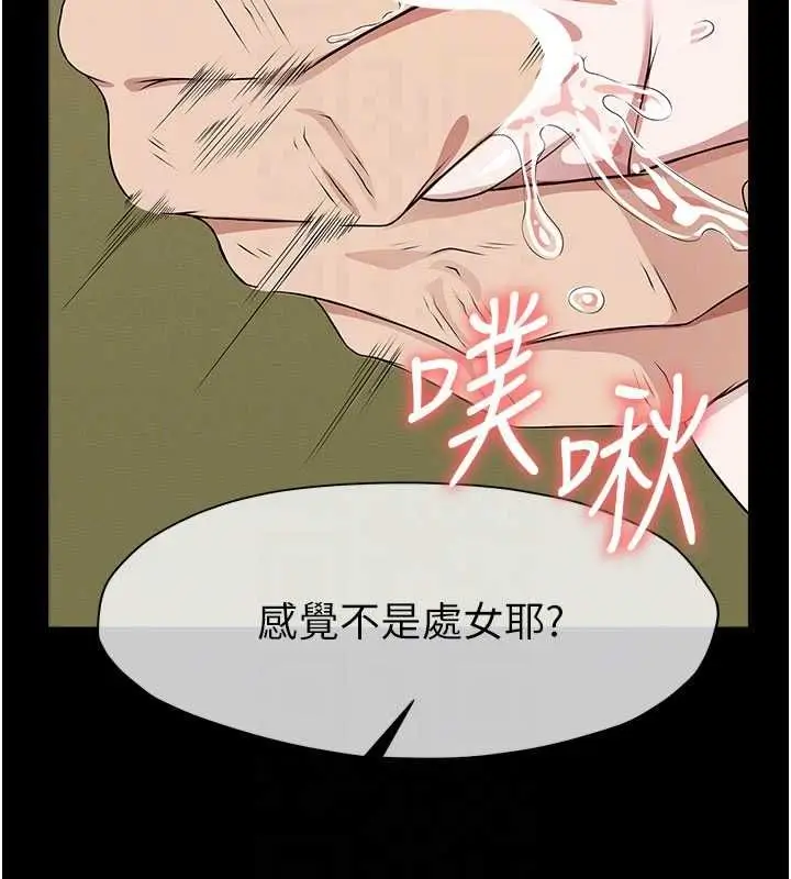 漫画《尸变家园》第42话第127张图