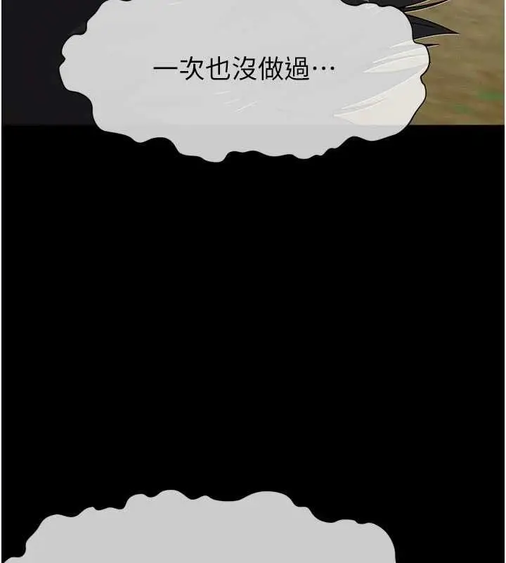 漫画《尸变家园》第42话第131张图