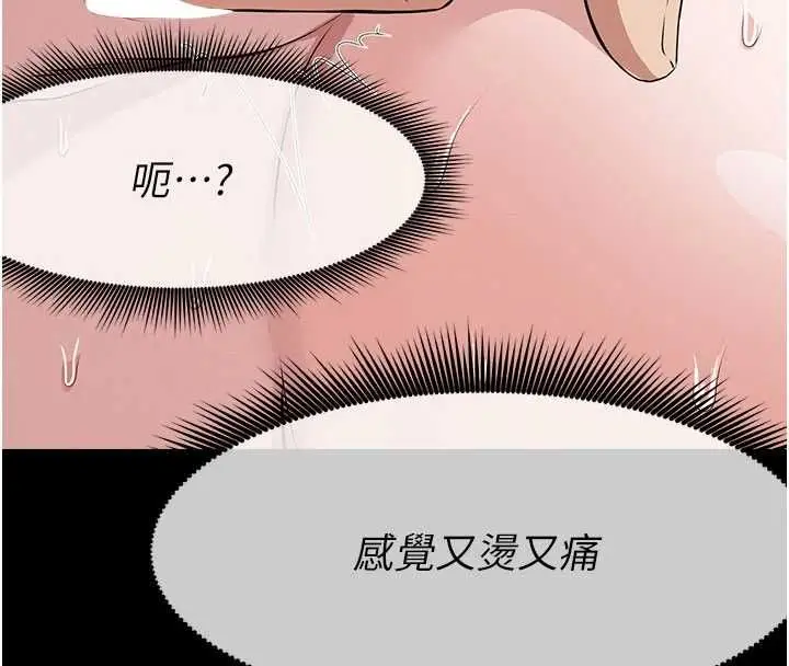 漫画《尸变家园》第42话第137张图