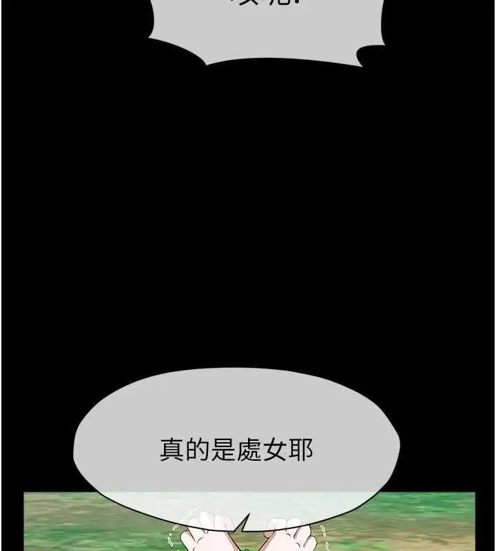 漫画《尸变家园》第42话第140张图