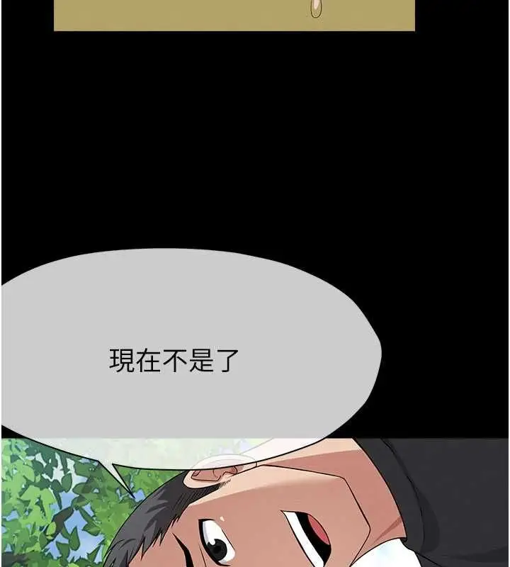 漫画《尸变家园》第42话第146张图