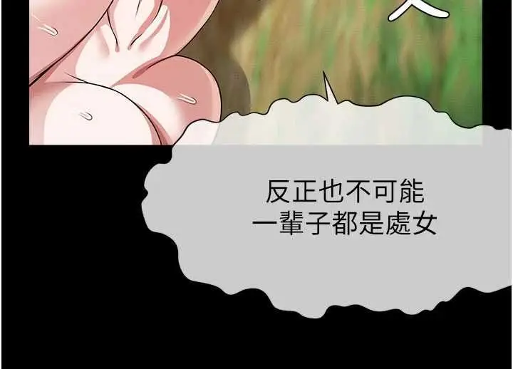 漫画《尸变家园》第42话第153张图
