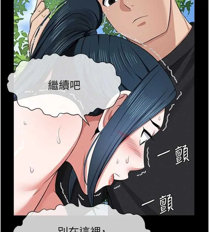漫画《尸变家园》第42话第155张图