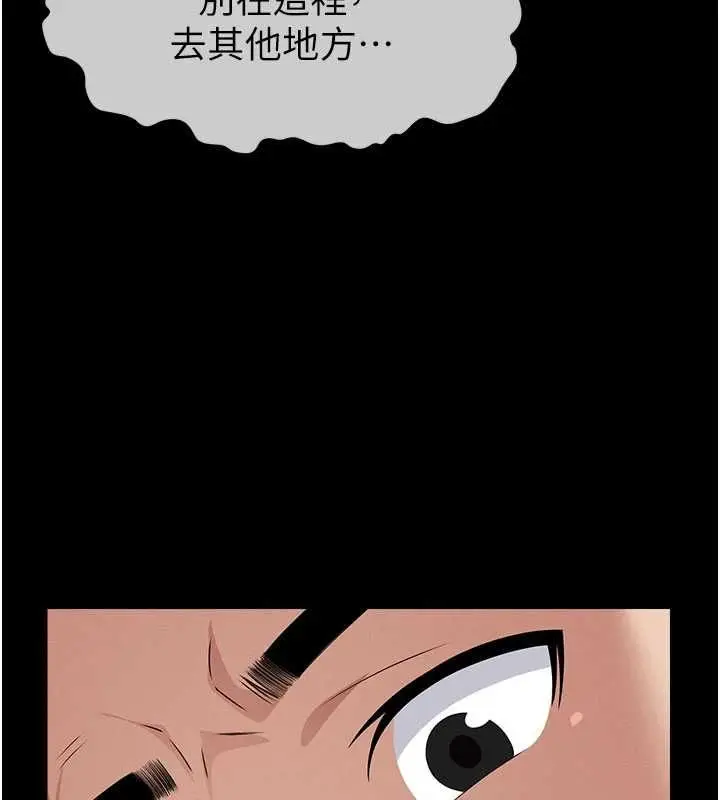漫画《尸变家园》第42话第156张图