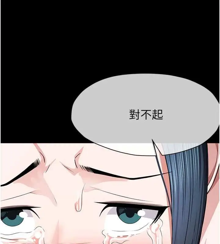漫画《尸变家园》第42话第164张图