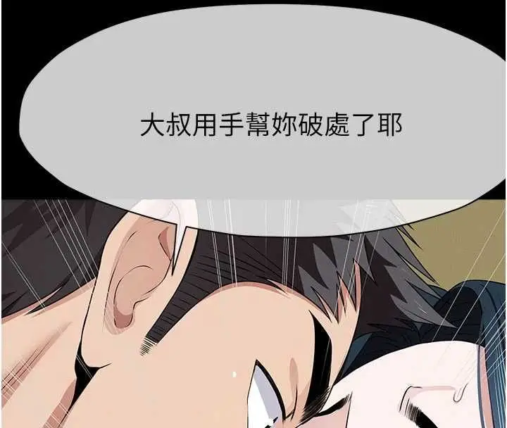 漫画《尸变家园》第42话第169张图