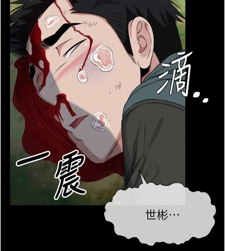 漫画《尸变家园》第42话第175张图