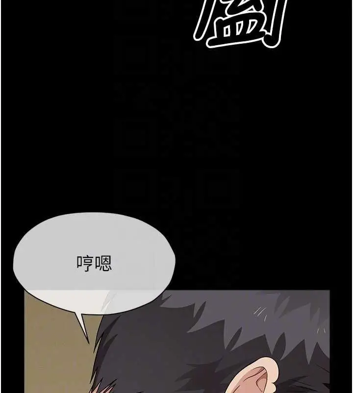 漫画《尸变家园》第42话第20张图