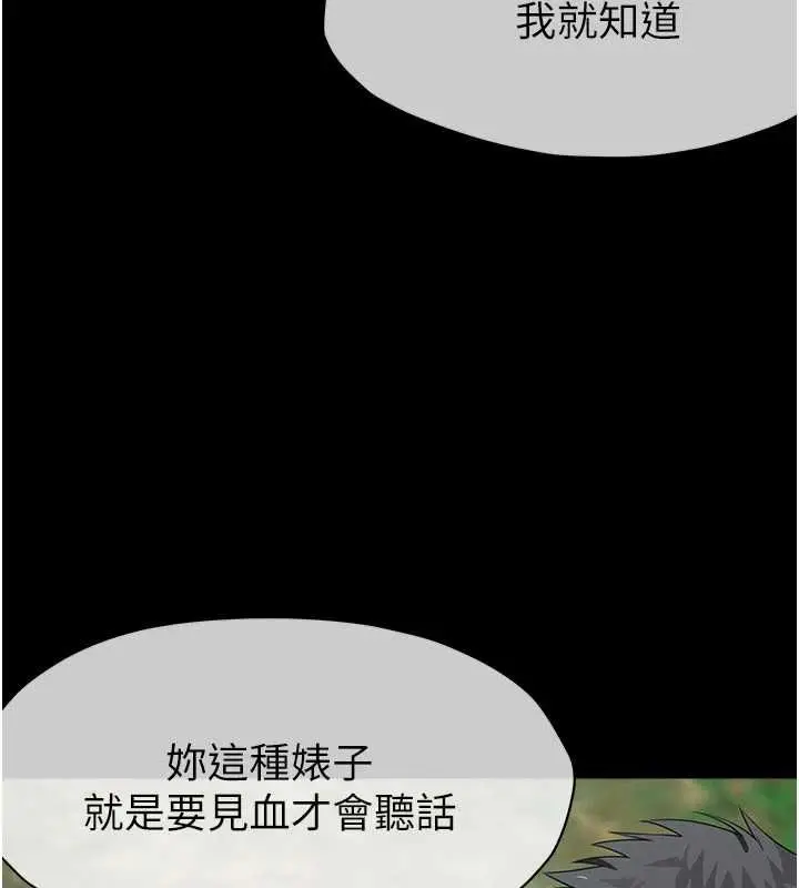 漫画《尸变家园》第42话第22张图