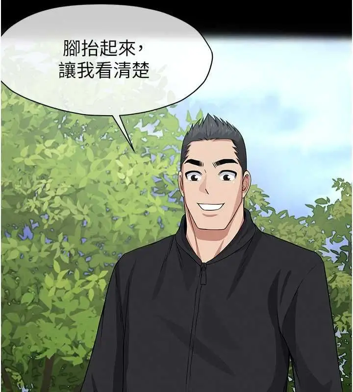 漫画《尸变家园》第42话第28张图