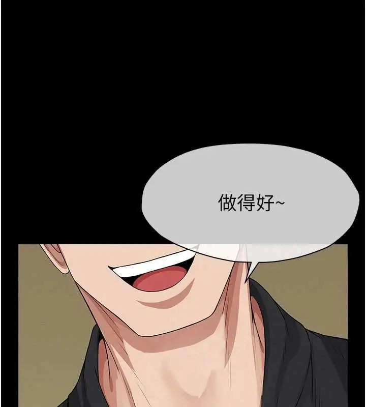 漫画《尸变家园》第42话第32张图