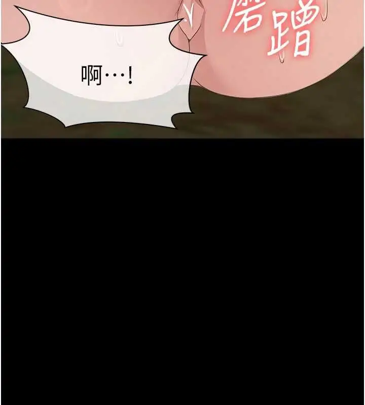 漫画《尸变家园》第42话第41张图