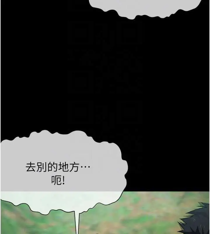 漫画《尸变家园》第42话第49张图