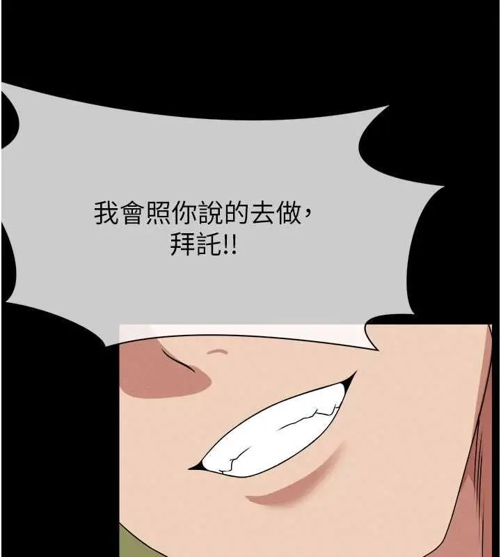 漫画《尸变家园》第42话第5张图