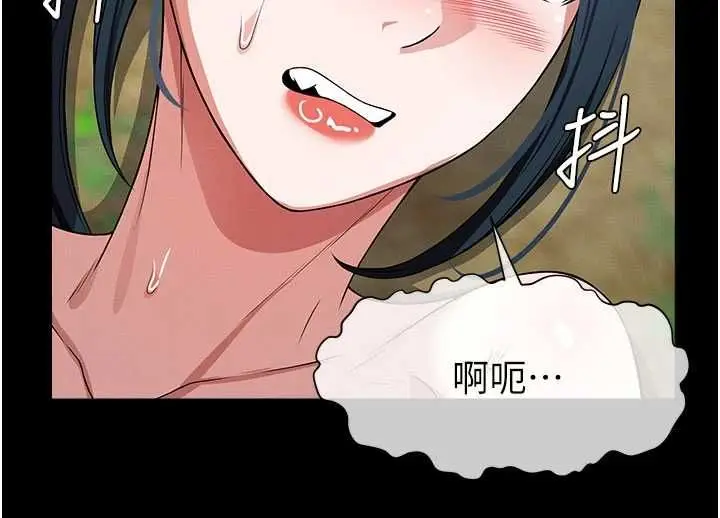 漫画《尸变家园》第42话第54张图