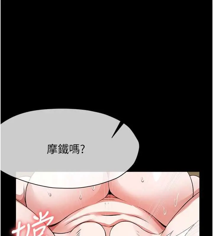 漫画《尸变家园》第42话第55张图