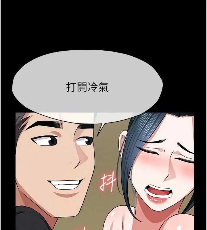 漫画《尸变家园》第42话第57张图