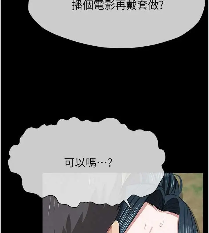 漫画《尸变家园》第42话第59张图