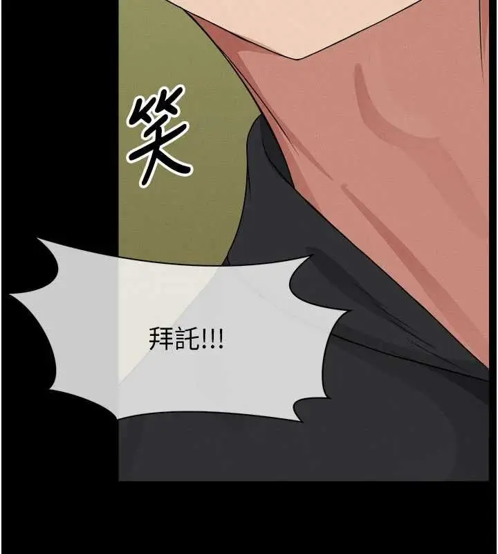 漫画《尸变家园》第42话第6张图