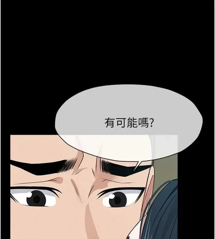 漫画《尸变家园》第42话第61张图