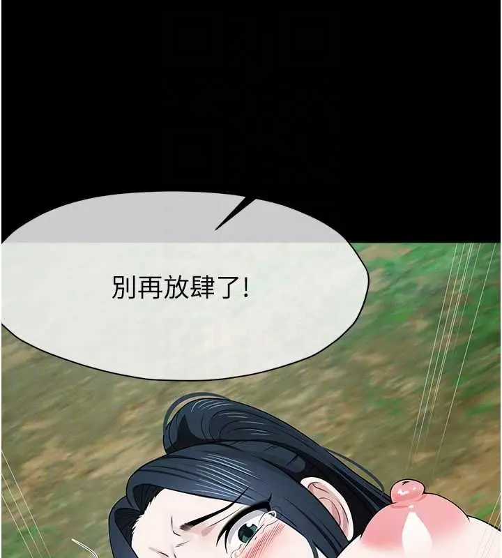漫画《尸变家园》第42话第63张图