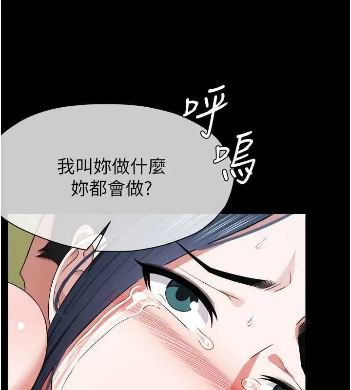 漫画《尸变家园》第42话第7张图
