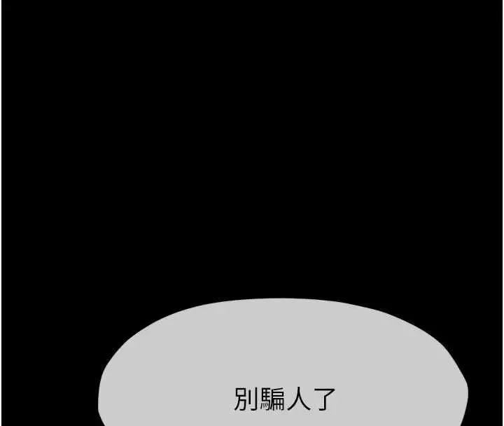 漫画《尸变家园》第42话第77张图