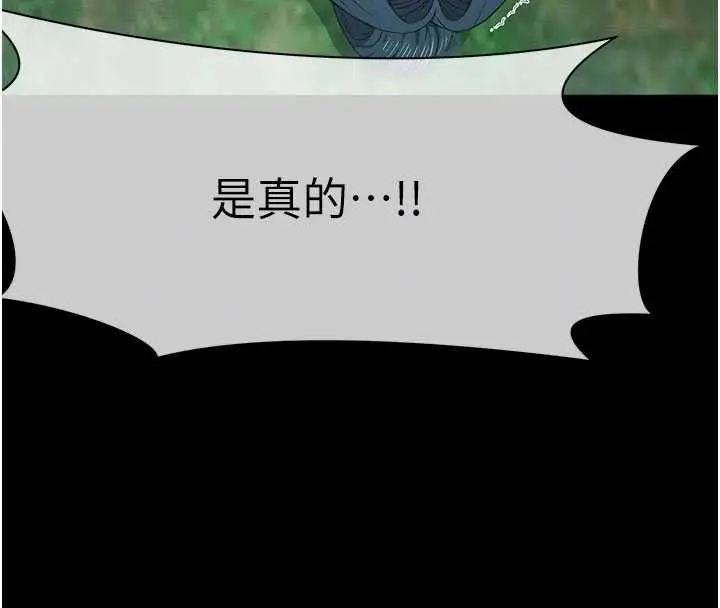 漫画《尸变家园》第42话第81张图