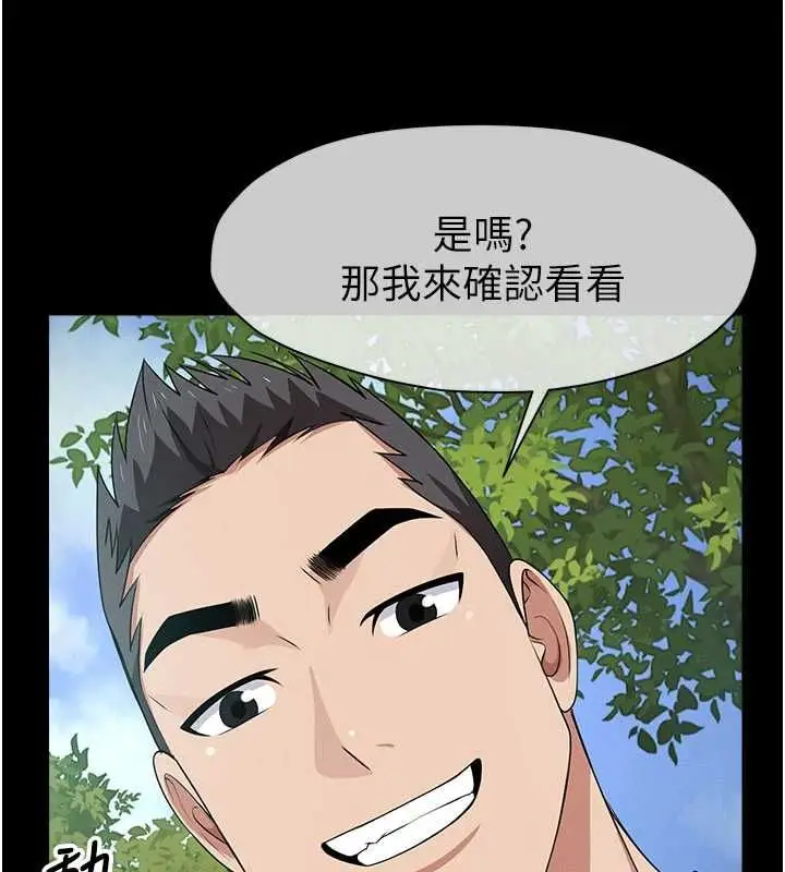 漫画《尸变家园》第42话第82张图