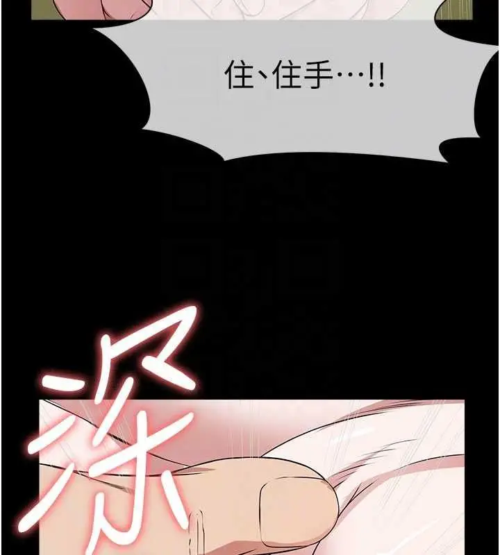 漫画《尸变家园》第42话第88张图