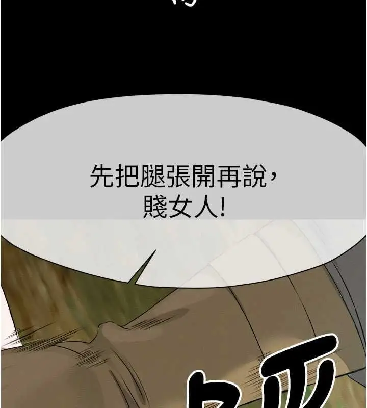 漫画《尸变家园》第42话第9张图