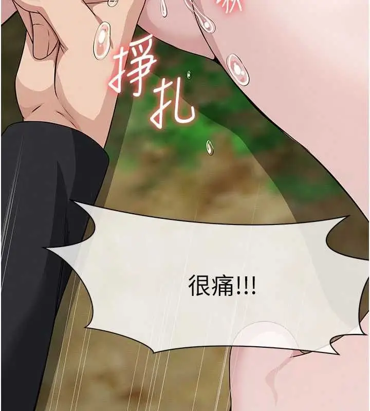 漫画《尸变家园》第42话第92张图