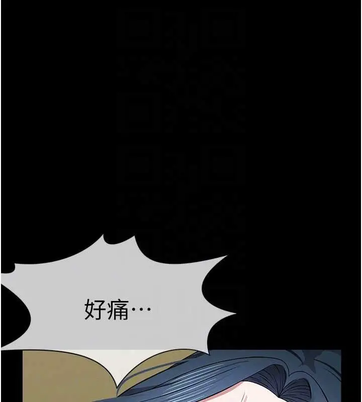 漫画《尸变家园》第42话第94张图