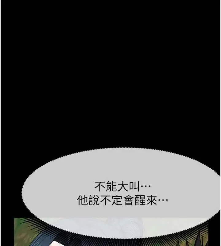 漫画《尸变家园》第42话第98张图