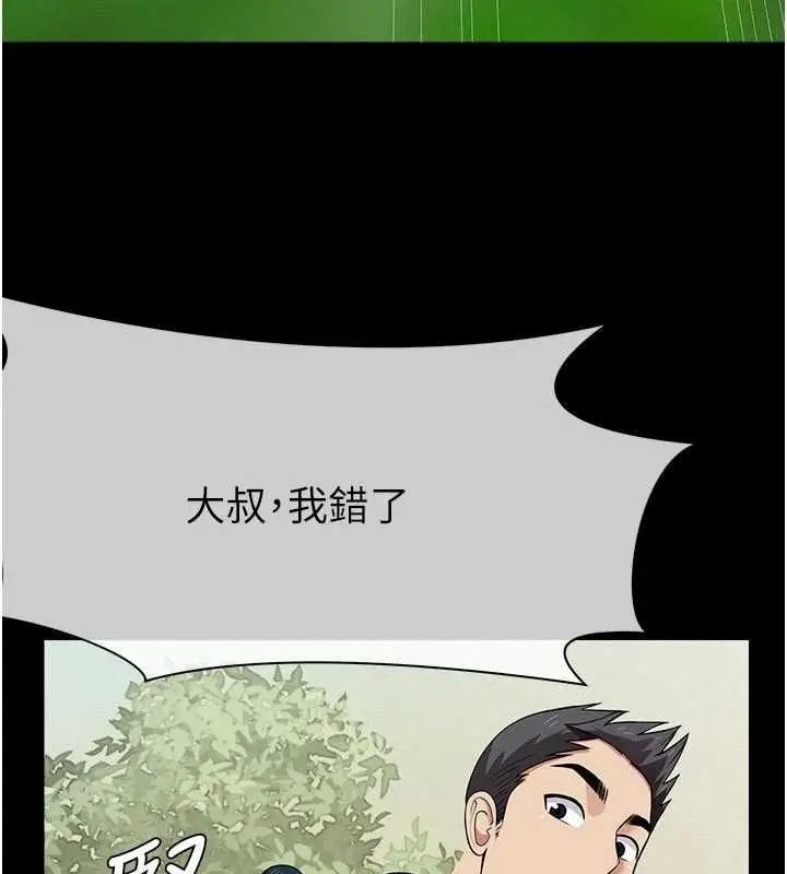 漫画《尸变家园》第43话第103张图