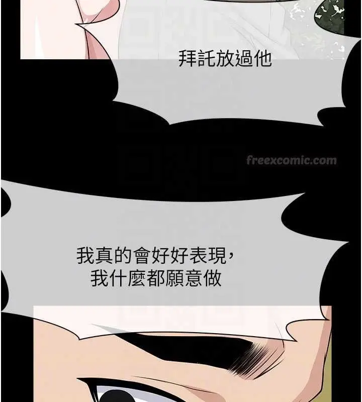 漫画《尸变家园》第43话第105张图