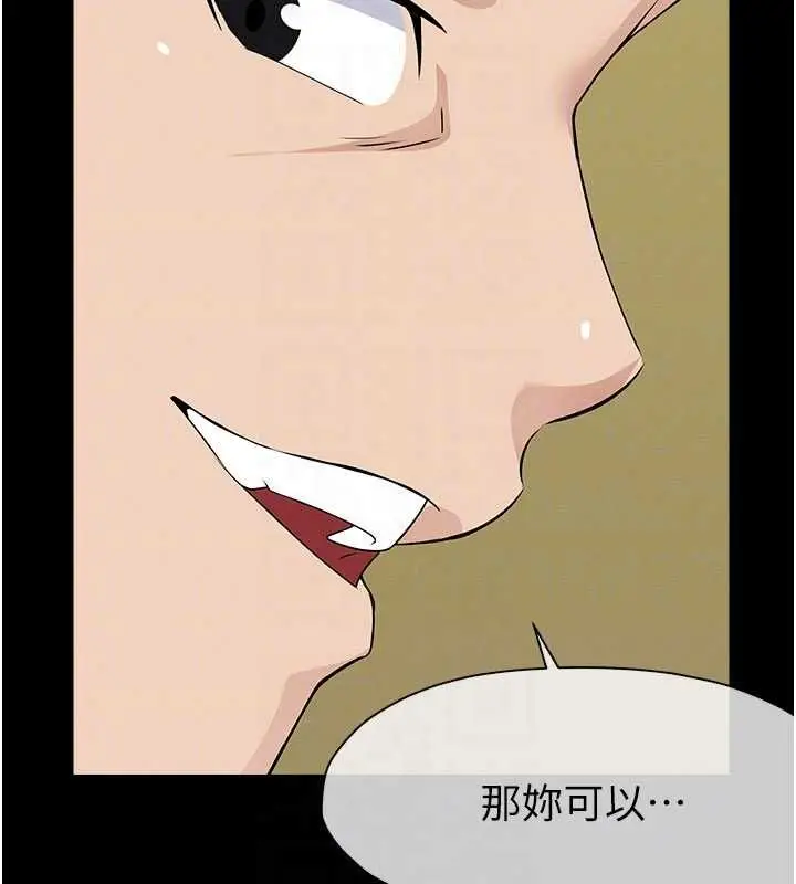 漫画《尸变家园》第43话第106张图