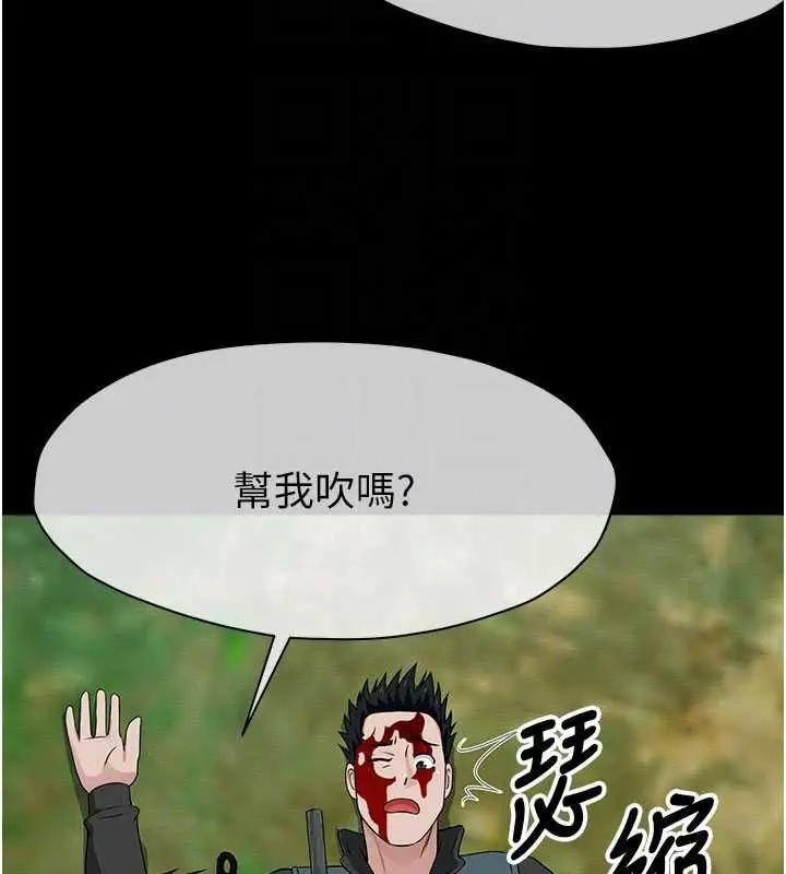 漫画《尸变家园》第43话第107张图