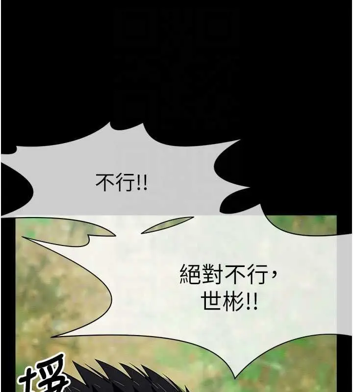 漫画《尸变家园》第43话第113张图