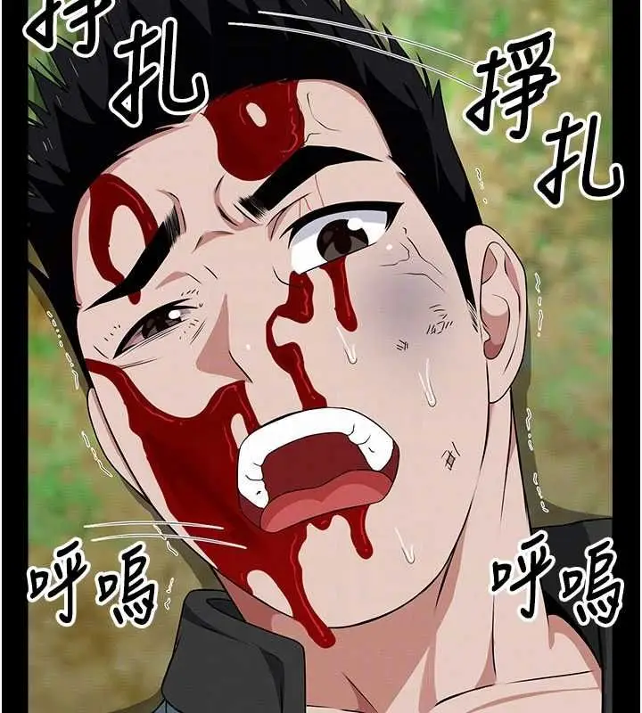 漫画《尸变家园》第43话第114张图