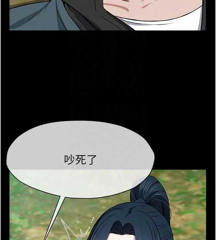 漫画《尸变家园》第43话第115张图