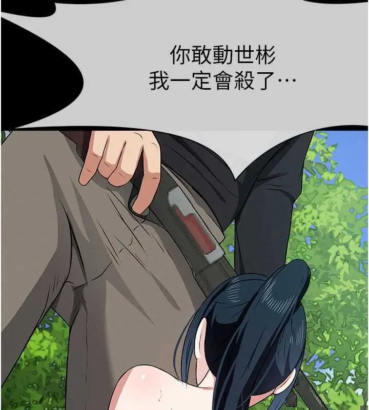 漫画《尸变家园》第43话第118张图