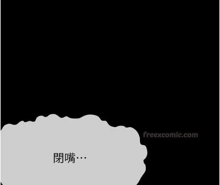 漫画《尸变家园》第43话第120张图