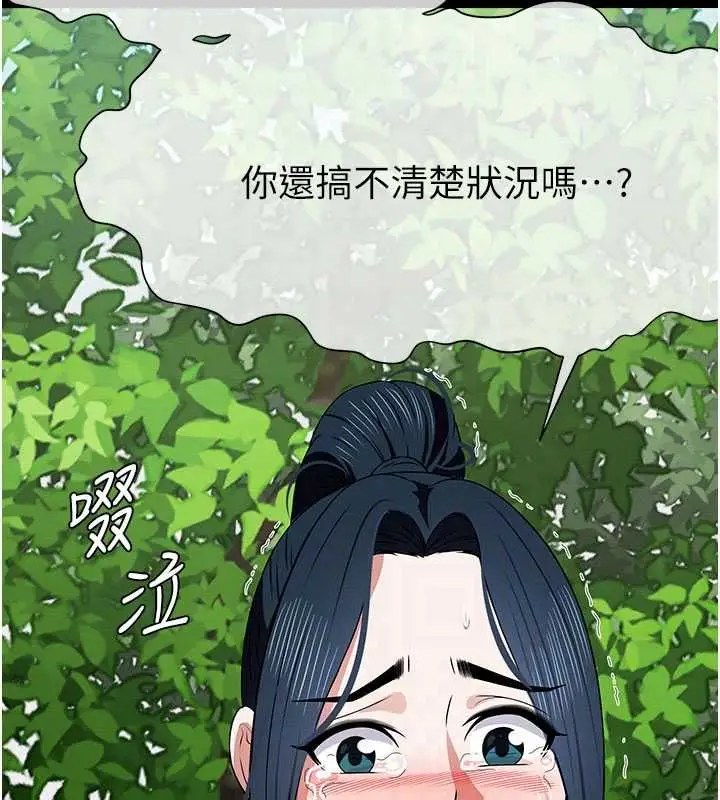 漫画《尸变家园》第43话第121张图