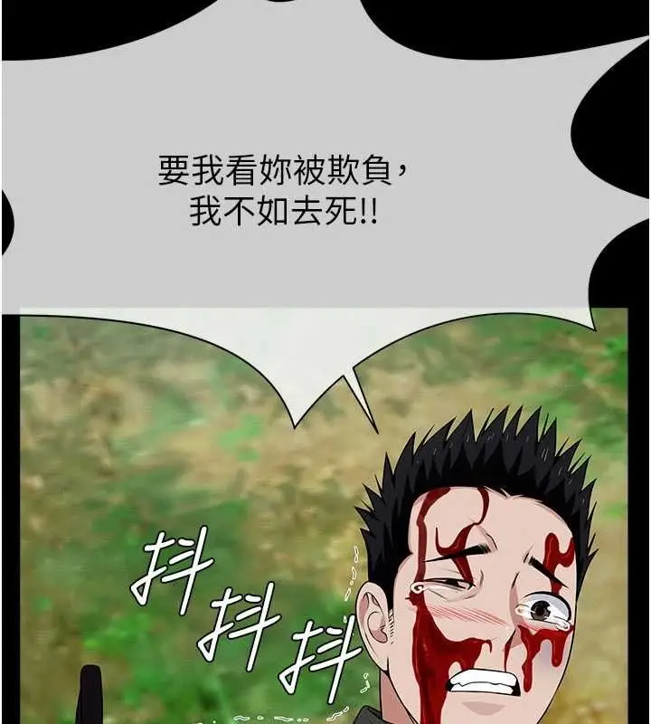 漫画《尸变家园》第43话第125张图