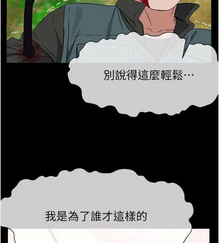 漫画《尸变家园》第43话第126张图